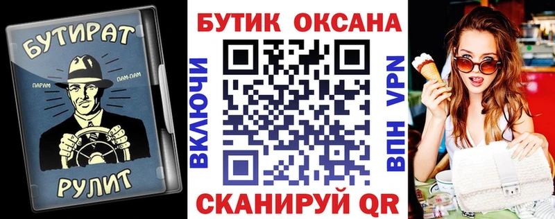 БУТИРАТ 1.4BDO Ейск