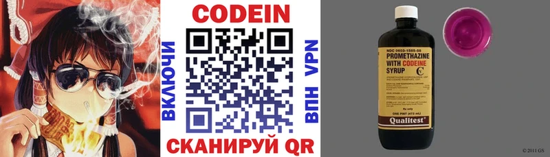 Кодеиновый сироп Lean напиток Lean (лин) гидра ONION Ейск