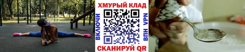 ГЕРОИН белый  Ейск 