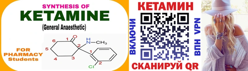 Кетамин ketamine  Ейск 