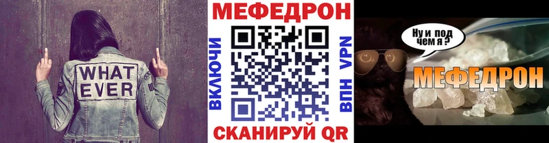 МЕФ VHQ  Ейск 