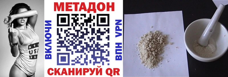 Метадон белоснежный Ейск