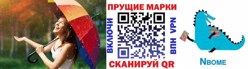купить   Ейск  Наркотические марки 1,8мг 